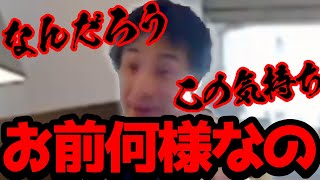 【ひろゆき ブチギレ】視聴者を凍り付かせたひろゆきのガチギレシーンまとめ【切り抜き/論破】 のサムネイル