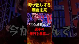 暴露するボランティアスタッフ…