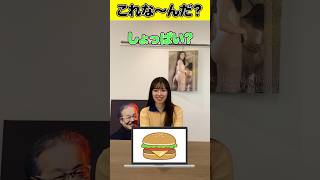 なかなか出ない○○○○○○ #shorts