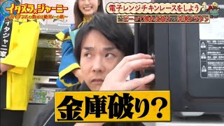 【イタズラジャーニー】『かまいたちｘチョコレートプラネット』🔥「ごピーって鳴れば負けvs冷凍グラタン」🔥 のサムネイル