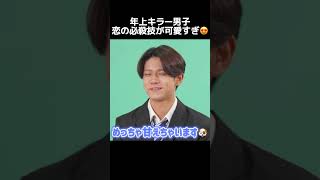 🌷メンバー紹介🌷かわいいエクボでノックアウト！甘え上手な犬系男子👦 たいし(高2) 初回放送は2月4日(火) よる10時〜！📺️#恋ステ #恋する週末ホームステイ #高校生 #恋愛  #恋愛番組