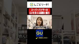What are the duties and appeals of the supervisors who strive to make GU the best in the world? #...