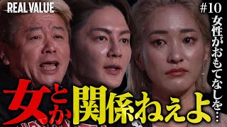 Nontitleお騒がせの志願者がまた泣いてしまいました。【REAL VALUE♯10】 のサムネイル
