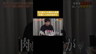 肉や魚がゴロゴロ入った新時代の満足おせち #通販の虎 #shorts