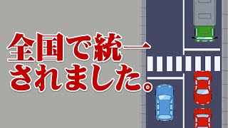 【歩行者妨害】警視庁と新たな闘いが始まりました4