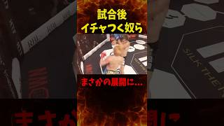 和解する井原と細川…