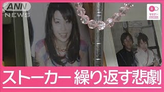「警察は何の勉強してるんだ」26年前の桶川ストーカー殺人事件遺族の訴え【サタデーステーション】(2025年5月3日) のサムネイル
