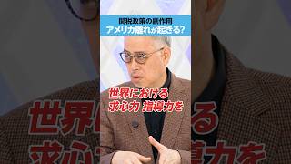 【米国離れ】ドルを使わない新勢力が出現!?