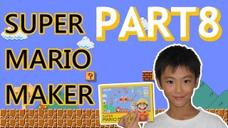 【スーパーマリオメーカー】家族4人で実況プレイ、100人マリオ難しいにリベンジやー！【part8】