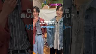 #イケ壊 放送まであと2日✨収録時のナツナツペアに突撃🎤 | #FANTASTICS 新冠番組「FANTASTICSのイケメンを、壊したい！」2/5(水)よる9時放送開始