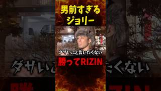 意外なジョリーの一面…