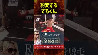 試合後にブチギレ…