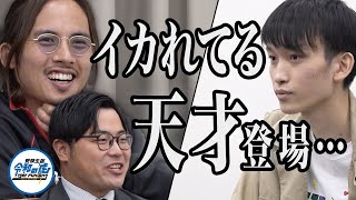 【1/3】東京大学で表象文化論を学び将来的に映画監督として活躍したい！【中島 隆誠】[25人目] 受験生版Tiger Funding のサムネイル