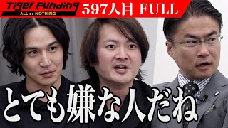 【FULL】｢アンタからは習いたくない｣虎が指摘する男の発言とは｡日本中のボイトレ難民を救うボイトレスクールを全国展開したい【牧野 努】[597人目]令和の虎 のサムネイル