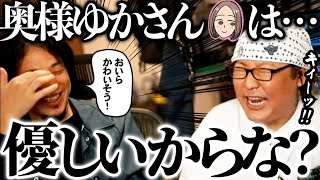 ひげおやじ「ひろゆき君、それは奥さん怒るよ?」TVトークィーンズの恋愛・西村ゆかさん出演シーンを見ながら裏話雑談配信【ひろゆき ひげおやじ フジテレビ talkqueens 彼女 嫁 細君 結婚】 のサムネイル