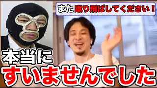 ひろゆきがキレて横山緑を蹴った過去【切り抜き/加藤純一】