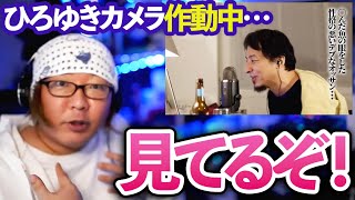 ひろゆき「●んだ魚の眼をして、何か生温かくてベタベタしてる」ひげおやじ、生配信リアタイ視聴中に悪口を言われしまう…【ひろゆき ひげおやじ 伏線回収 2022 最新 見てるぞ】
