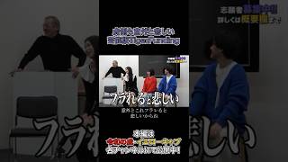 虎側も意外と悲しい芸能版TigerFunding #shorts