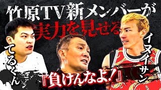 竹原慎二が安保瑠輝也chてるくんに驚愕！スパーリングでは怪我をしてしまった相手に●●なので竹原が思わず...！
