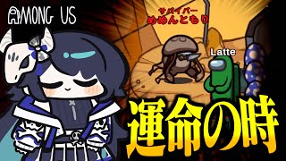 【Among Us#250】出会ってはいけなかった二人！勝ち確で油断したその先に訪れた事件！？【ゆっくり実況】