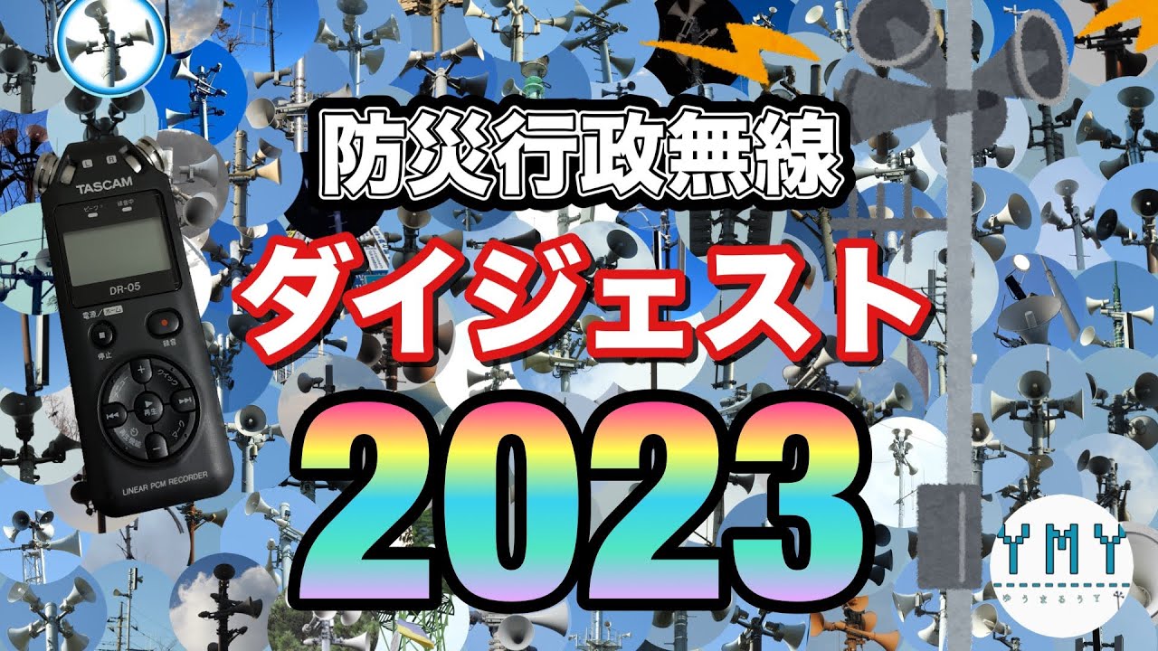 サムネ