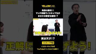 実は天才！？#shorts