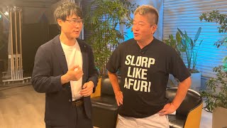 ついにホリエモンに呼び出されました のサムネイル