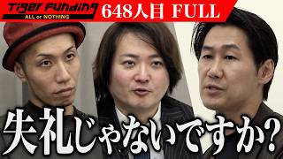 【FULL】｢これは売れないよ｣男の夢に虎が苦言を呈する｡オリジナルのトレーニング手帳を世界に広めたい！【田中 賢】[648人目]令和の虎