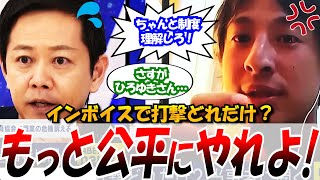 【ひろゆき論破】2023.7.1 ABEMA Prime　インボイス制度導入で打撃どれだけ？アニメ業界はつぶれるの？ひろゆきが完全論破！ #ひろゆき #アベプラ #論破