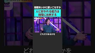 【ひろゆき】時間の使い方　#exclusive #ひろゆき #坂井風太 #成田修造 #キャリア #転職 #働き方 #大企業 #ベンチャー #起業 #年収