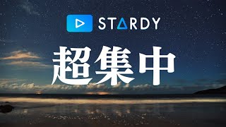 【勉強用・作業用BGM】α波で超集中・記憶力アップ【波の音×オルゴール】 のサムネイル