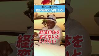 【若者の給料】「月収50万円」でも足りない？