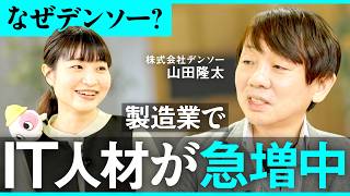「ハードもソフトも」製造業の逆転の一手とは【山田隆太/沖藤勇磨/金井明日香/中西孝樹/NewsPicks/Blue Diamond Hunters/デンソー/自動車/モビリティ/採用/IT/教育】 のサムネイル