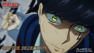 【𝐁𝐀𝐓𝐓𝐋𝐄 𝐒𝐄𝐋𝐄𝐂𝐓𝐈𝐎𝐍】マッシュ・バーンデッドvsカルパッチョ・ローヤン｜TVアニメ「マッシュル-MASHLE-」毎週土曜23時30分より放送中！ のサムネイル