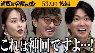 【後編】「えっ全然違う！｣男が実演で差を見せつける！日本初上陸！正規品ダーマローラーを肌や髪に悩む人に届けたい【岩田 真人】[53人目]通販版令和の虎