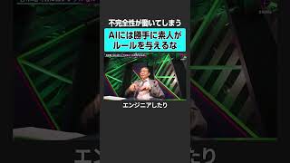 【AI】不完全性が働いてしまう理由とは？　#2sides #加藤浩次 #苫米地英人 #佐藤優 #トランプ #アメリカ #ロシア #USAID #DOGE #ディープステート #陰謀 #AI