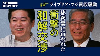 「実は毎日密会していた」十数年ぶりにメディアに姿を現した熊谷史人氏（ライブドア元幹部）。フジテレビ・ライブドア「和解交渉」の真相を語る（堀江貴文／日枝久）