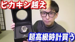 ラファエルがヒカルにウブロの超高級時計を買わせようとした結果…
