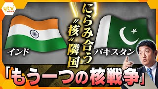 【タカオカ解説】インドとパキスタンの対立激化をトランプ大統領が止める? 領有権を争うカシミール地方で26人死亡のテロ 国民の”命”直結の「水」がカギ 切札はiPhone? 注目は5月9日? のサムネイル