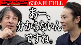 【FULL】ひろゆきが司会に！志願者は猛攻に打ち勝てるのか…チョコ色天然温泉を手軽に楽しめる温泉として多くの人に届けたい【鴇田 英将】[630人目]令和の虎 のサムネイル
