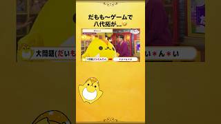 #そびー を迎えて #安元洋貴 #八代拓 と3人でリズムゲーム‼️果たして無事回せるのか😂 #安元八代と夜あそび #声優と夜あそび #shorts