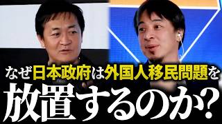 Hiroyuki [Immigrant issues] Land buying sprees, freeloading on medical care, illegal Kurdish immi...