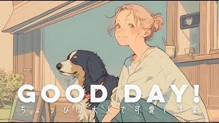 【洋楽】いい日は、いい音楽と。気持ちが上がるポップで可愛い洋楽プレイリスト｜Morning/Studying/Work/Shop/Cafe/Chill BGM のサムネイル