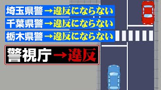 【歩行者妨害】警視庁と新たな闘いが始まりました1