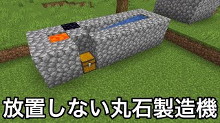 【マイクラ】一度は必ず作ってしまう危険な廃棄物が.. ～不要なのに誰しもが通る装置・行動12選～【マインクラフト】【まいくら】【統合版】【あるある】 のサムネイル