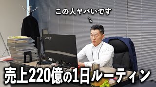 【完全密着】売上220億企業CEOの超リアルな1日に密着してみた。 のサムネイル
