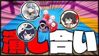 【Fall Guys】めめ村蟲毒！？ 最終ステージで仲間が全員残ってしまった結果【ゆっくり実況】
