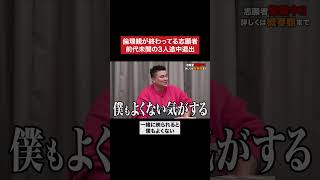 買った人が不幸になるサービス #令和の虎 #tigerfunding #shorts