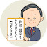 アイコン