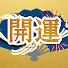 アイコン